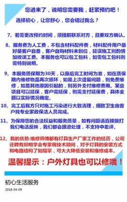 重庆安装灯具电话是多少,重庆灯具安装招聘启事 