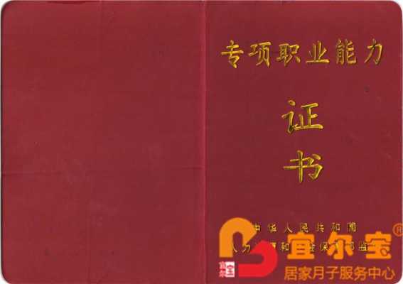 上海月嫂报考条件是什么-上海月嫂证去哪里报名