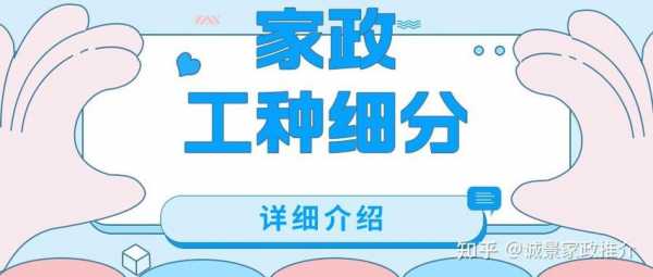  北京家政中介费一般收多少「北京家政中介收费标准」