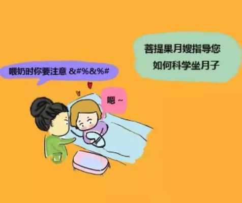 坐月子月嫂要请多少天（坐月子请月嫂的好处与坏处）