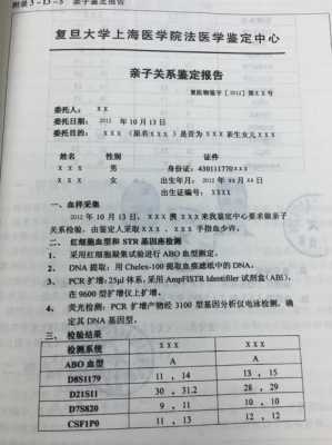 珠海做亲子鉴定需要什么材料 珠海做亲子鉴定收费多少