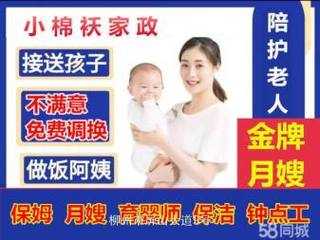 洛阳接送小孩保姆_洛阳接送小孩保姆价格