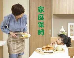  带孩子保姆叫啥「带孩子保姆叫啥职业」