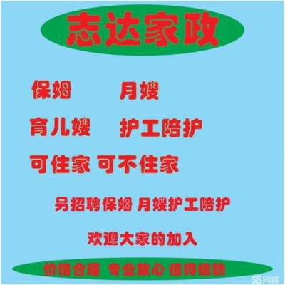  洛阳保姆吧「洛阳保姆大概一个月多少钱」