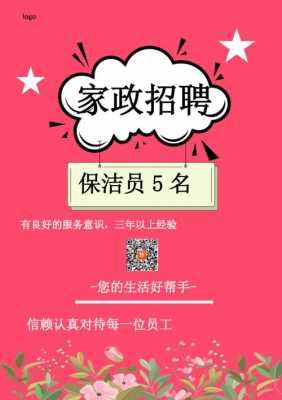  南京东山保姆招聘「南京保姆招聘网南京保姆招聘信息」