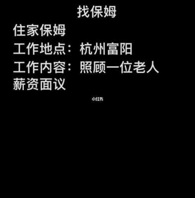 关于找保姆注意问题_关于找保姆注意问题的文章