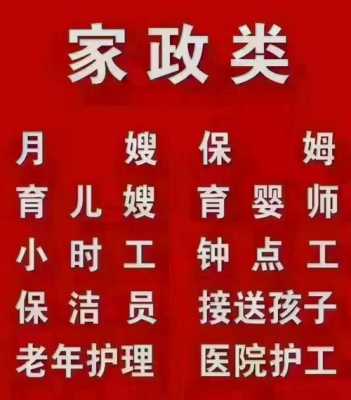 急招住家保姆照顾陪护老人-想找居家陪护保姆