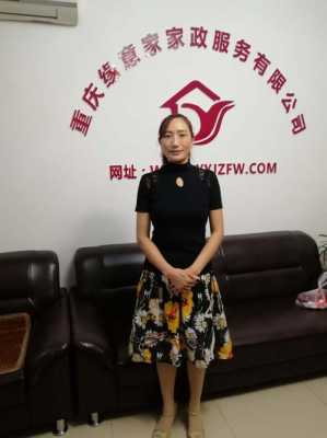 免费推荐保姆重庆（重庆保姆服务哪家好）