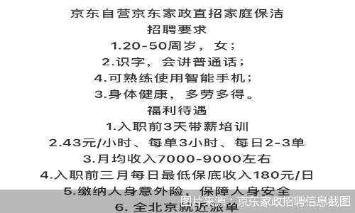 北京招聘保姆最新招聘信息-北京有招聘保姆