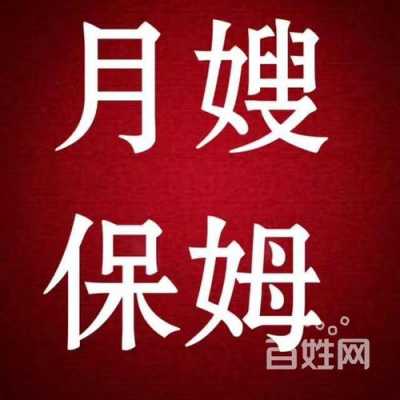  个人招保姆的「个人急招保姆」