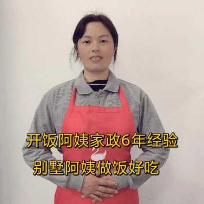 长沙别墅只做饭保姆,长沙别墅只做饭保姆怎么样 