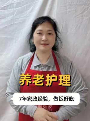 照顾老人的保姆应该干点什么-挑选照顾老人的保姆