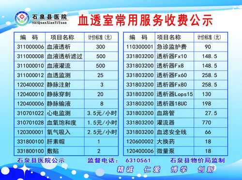 石泉保姆价格