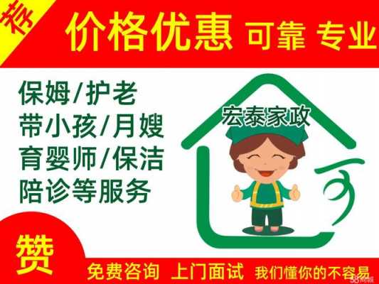 北京家政保姆服务_北京家政保姆收费标准