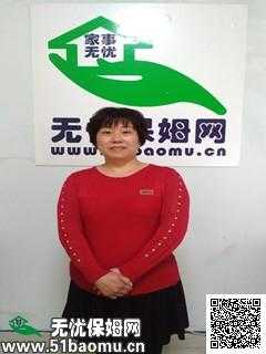 郑州想找个住家保姆_郑州住家保姆个人招聘信息