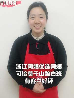 浙江钱塘县保姆阿姨_杭州保姆阿姨