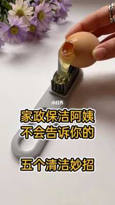 做保姆的工作小妙招