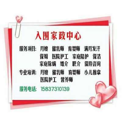 洛阳保姆招聘信息_洛阳保姆招聘网洛阳保姆招聘信息