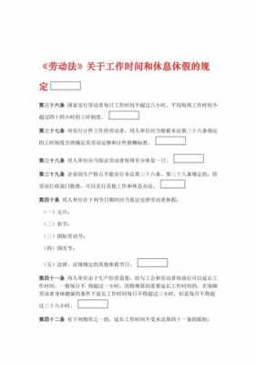 保姆休息休假规定-保姆休假最新规定2020