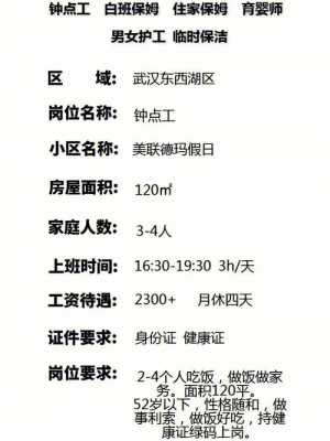 深圳2021年招聘保姆信息 保姆招聘龙岗