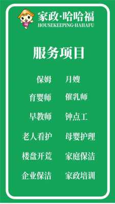 2018最新住家保姆收费表 北京 北京保姆住家