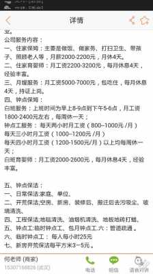 武汉近期招聘保姆信息_武汉近期招聘保姆信息