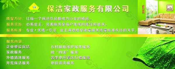  保洁和保姆的价格区别「保洁和保姆的价格区别是什么」