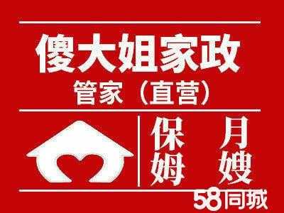 深圳个人保姆招聘信息_深圳保姆招聘信息58同城