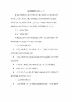 家里雇的保姆不签合同怎么办-不跟保姆签合同