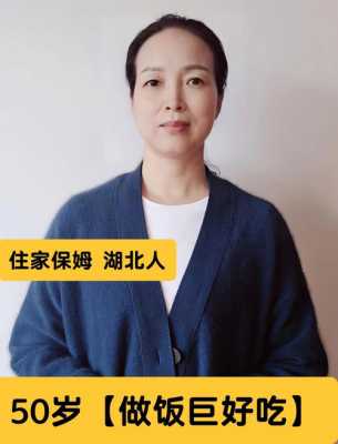 洛阳保姆价格表-洛阳老城不住家保姆