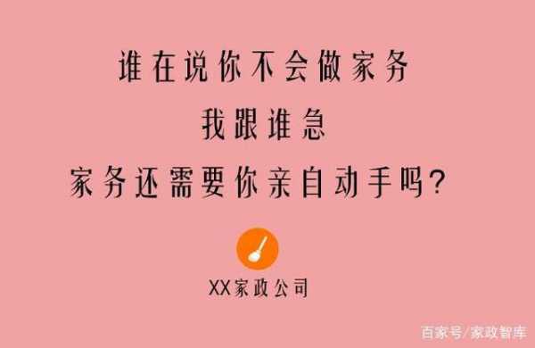 我想找份保姆的工作怎么写文案呢-我想找份保姆的工作