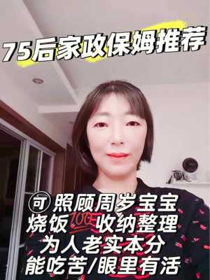  住家保姆春节假怎么休「保姆春节怎么放假」