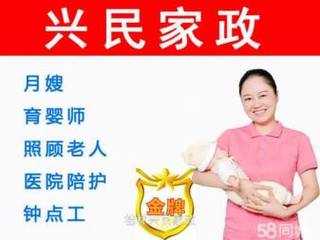 苏州保姆家政服务公司（苏州保姆家政服务公司电话）