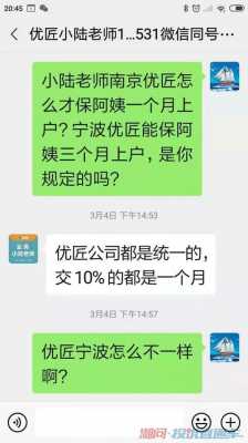 怎么投诉保姆中介公司最有效 投诉保姆电话号码