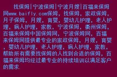 家教保姆个人招聘_家教保姆多少钱一个月多少钱