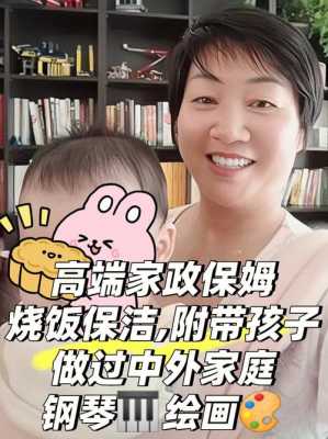 带宝宝做保姆工资怎么样-带宝宝做保姆工资