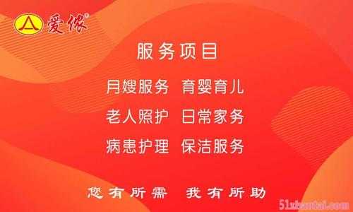  个人招聘找住家保姆「个人招聘住家保姆照顾老人」