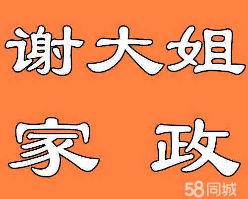 武汉哪里请保姆 武汉私人请保姆信息