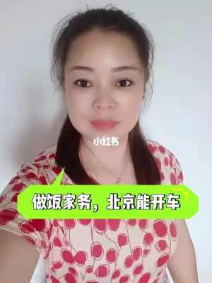 家庭女司机兼保姆（司机保姆豪宅）