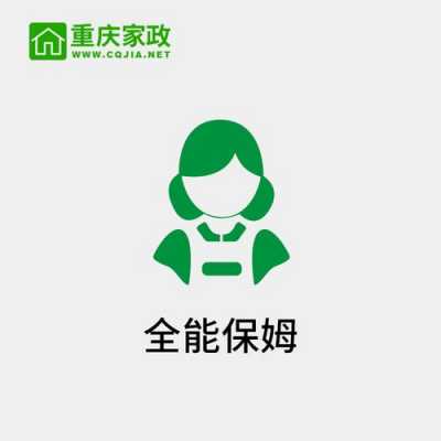 保姆家政logo