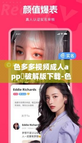 色多多视频成人app❤破解版下载-色多多视频成人app❤破解版公司v1.7.1免费手机版