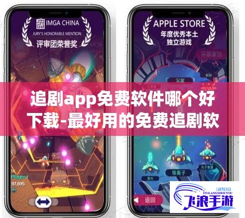 追剧app免费软件哪个好下载-最好用的免费追剧软件v2.9.3最新版本