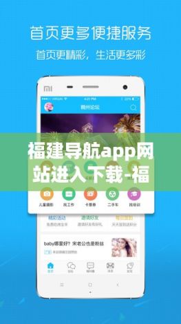 福建导航app网站进入下载-福建地图导航v9.3.4手机版