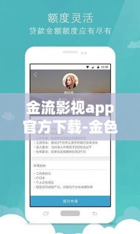 金流影视app官方下载-金色影视v1.7.7最新版