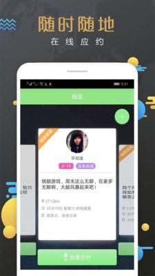 绿茶交友app的用户类型下载-绿茶类都有哪些品种v9.8.9免费手机版