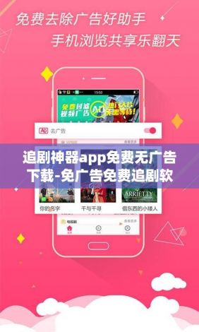 追剧神器app免费无广告下载-免广告免费追剧软件v0.9.8官方安卓版