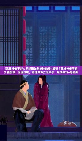 (超 碰 视) 【超碰亚洲】探究东亚传统与现代融合：探索亚洲多元文化如何影响全球