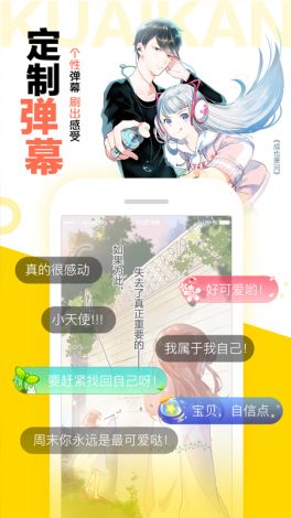 香香漫画app官方免费版怎么样下载-叮咚漫画登录页面免费漫画在线阅读v8.1.5免费手机版