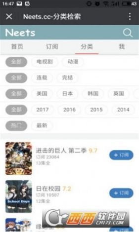 追剧神器app免费无广告下载-什么app能够净化app广告v7.7.8免费手机版