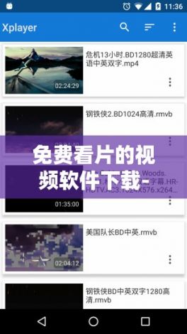 免费看片的视频软件下载-视频软件v8.9.4官方版